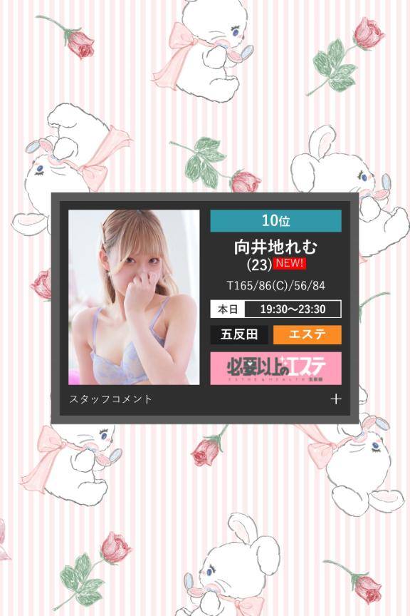 向井地れむpicture