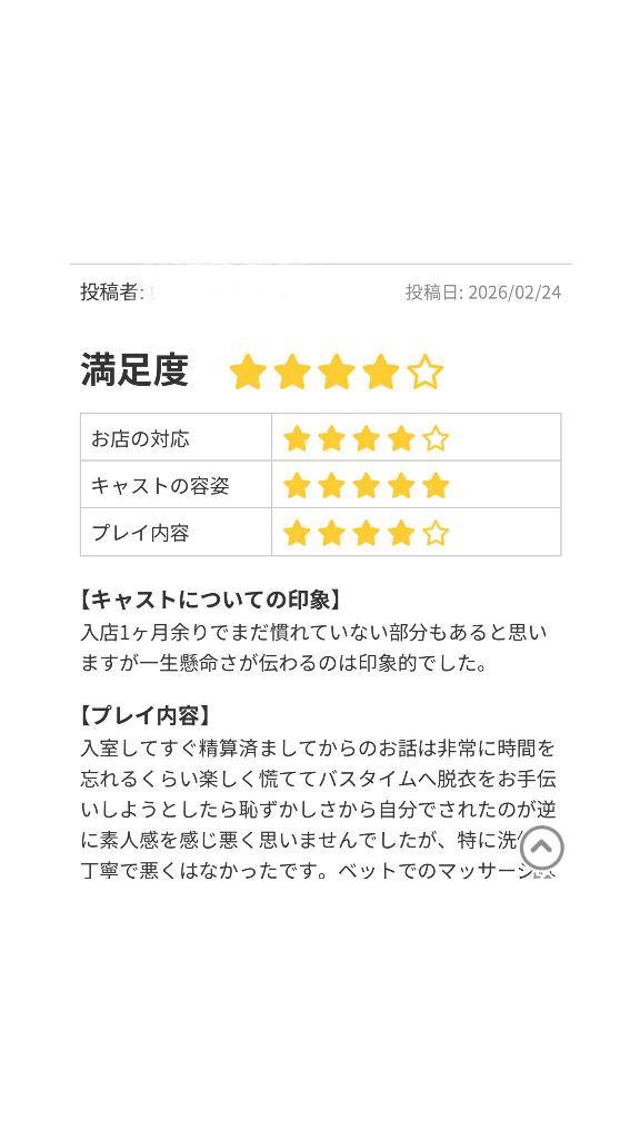 小鳥遊なこpicture